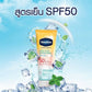 Vaseline Healthy Bright  Daily Sun Refreshing SPF 50+ PA+++ Serum  170ml